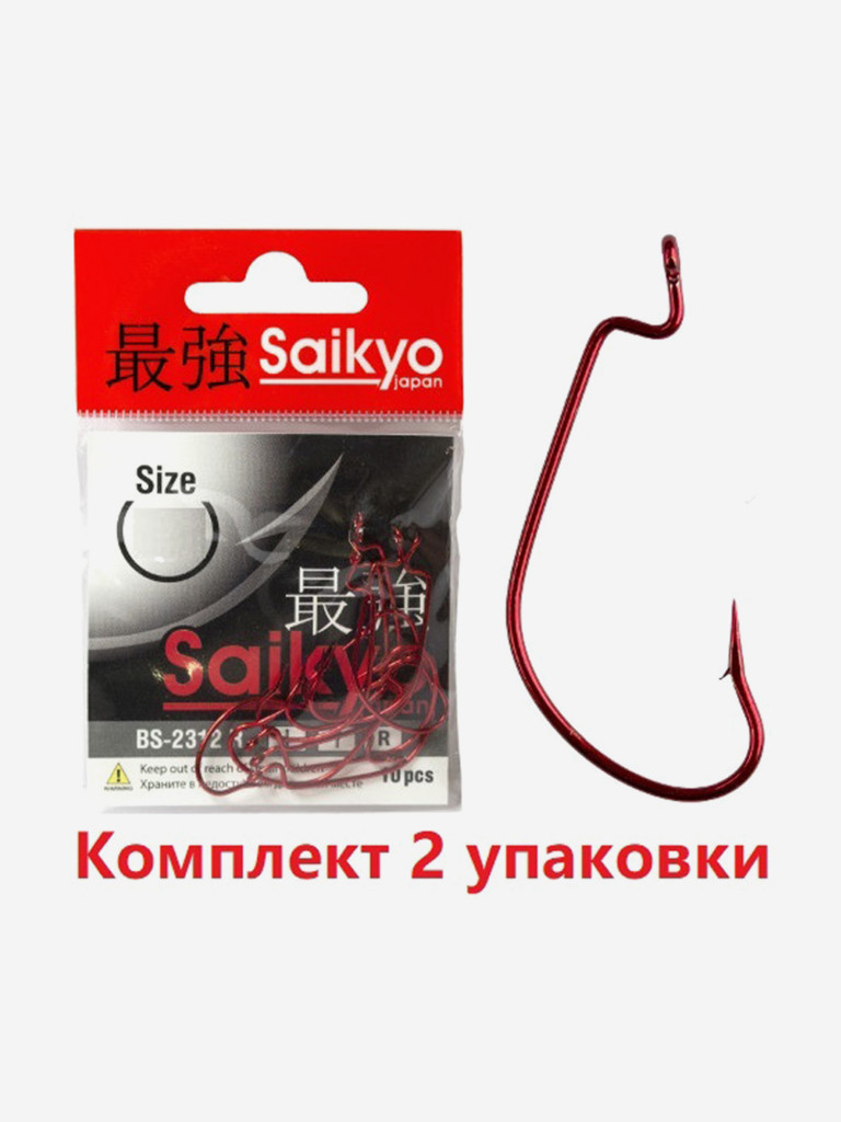 Крючки для рыбалки офсетные Saikyo BS-2312 R, 2 упаковки по 10 штук