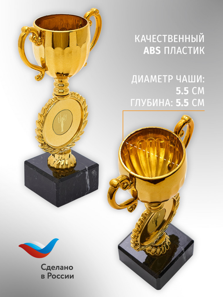 Кубок для награждения победителей 5 шт. Награда для спорта и конкурсов.