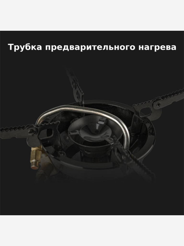 Примус бензиновый BRS-12A