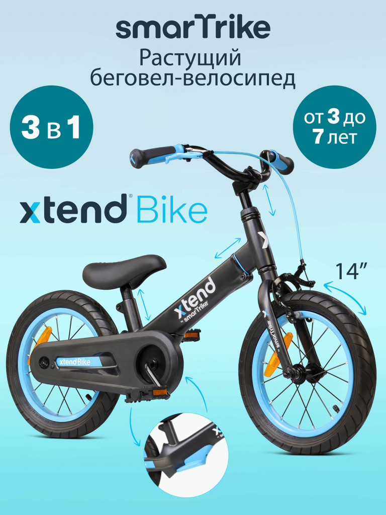Беговел велосипед растущий SmarTrike Xtend Bike Blue, двухколесный детский транспорт-трансформер с педалями и тормозом, для детей от 3 до 7 лет