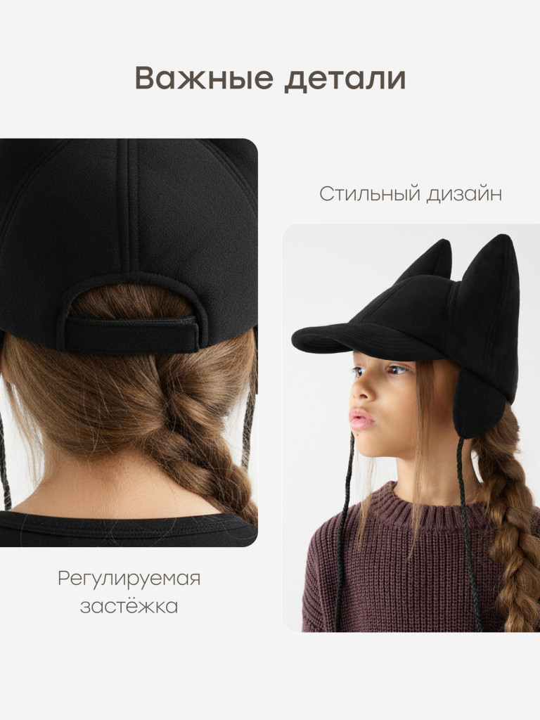 Кепка детская