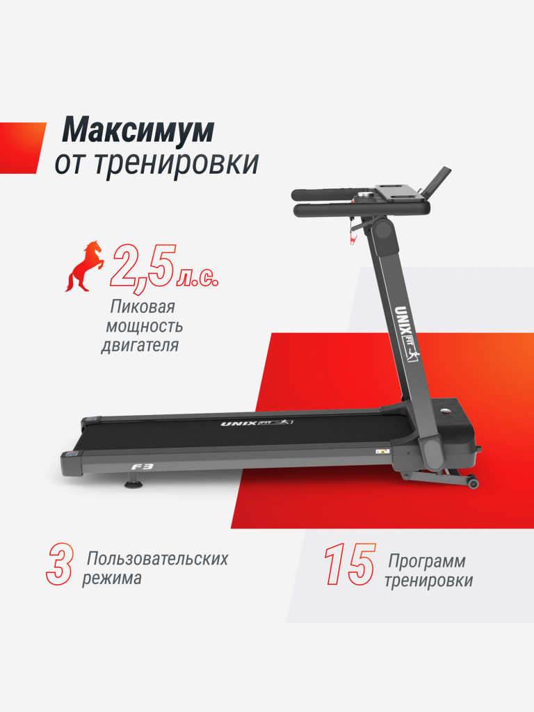 Беговая дорожка UNIX Fit Hi-tech F3 Plus Space Grey