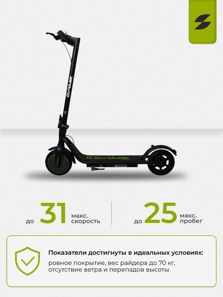 Электросамокат SAMIK M365 GO