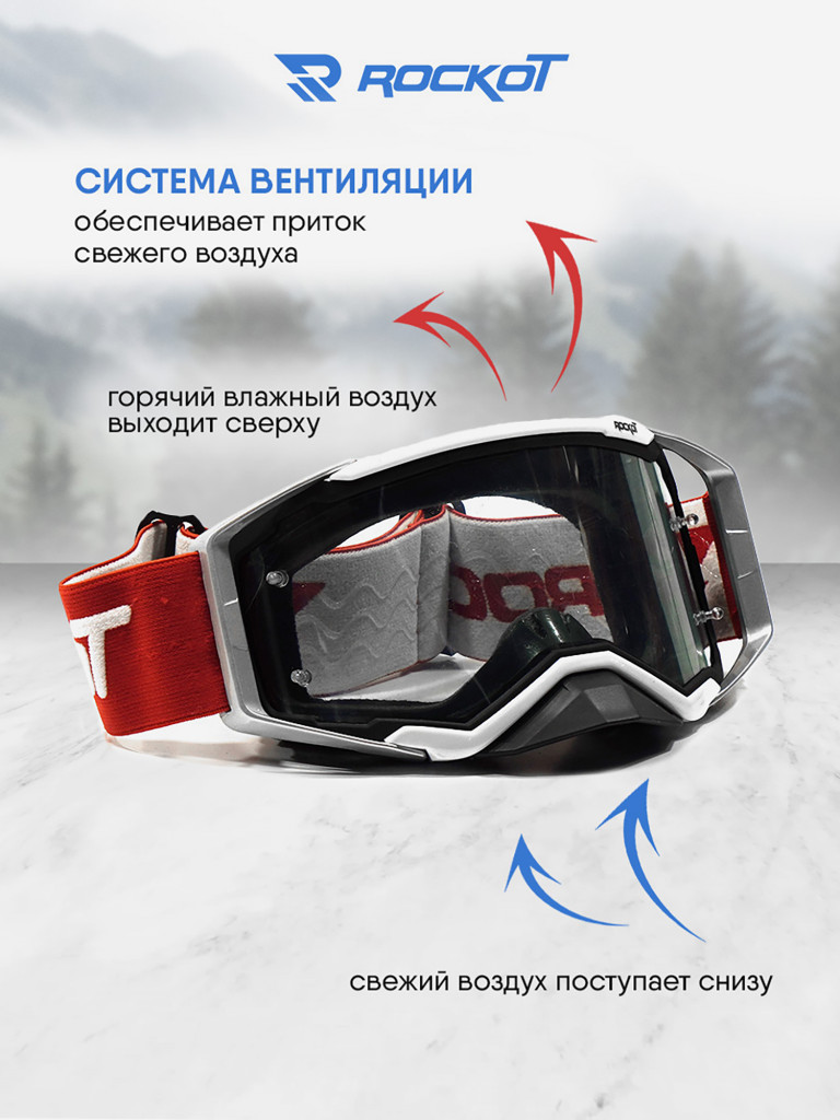 Очки кроссовые ROCKOT RM-135
