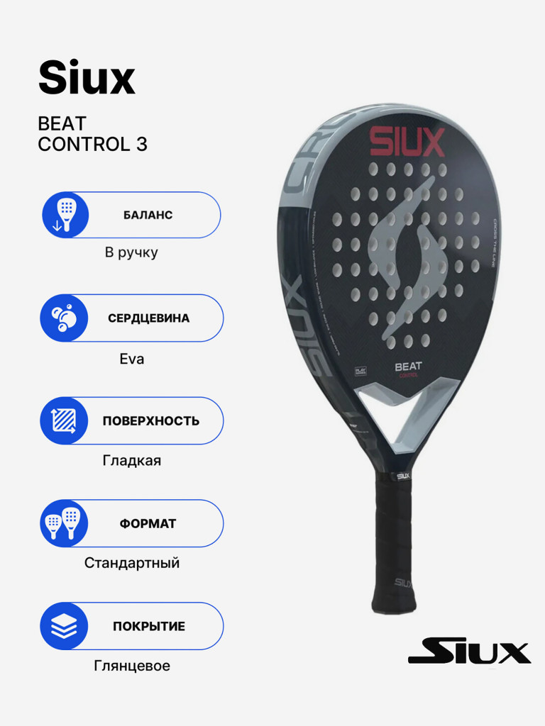 Ракетка для падела Siux Beat Control 3
