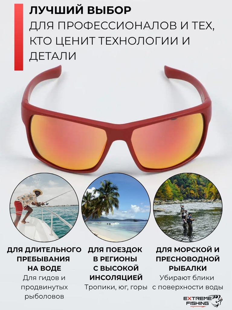 Очки поляризационные солнцезащитные Extreme Fishing Addiction ADD-304