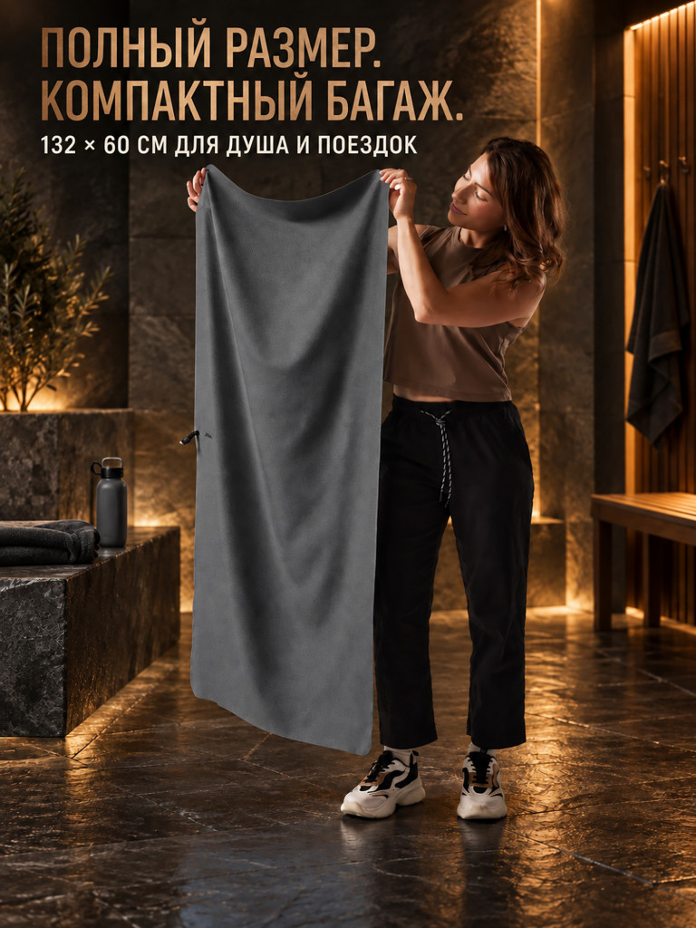 Полотенце-брелок большое MATADOR NanoDry Shower