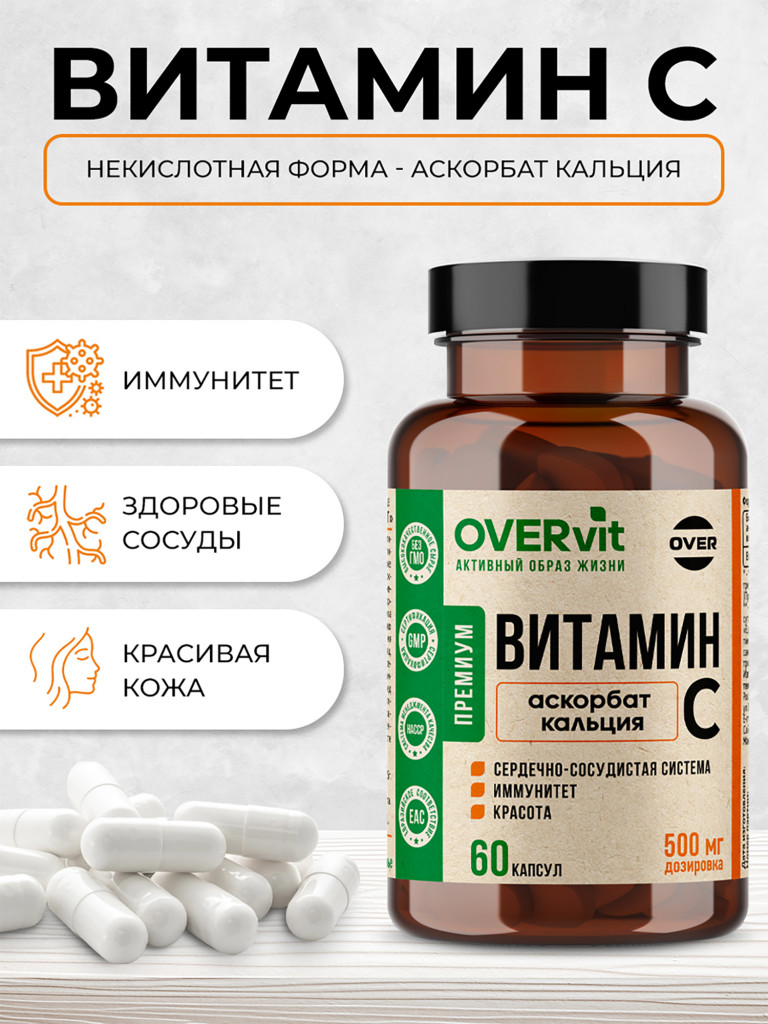 Аскорбат кальция 500мг,OVER, 60 капсул