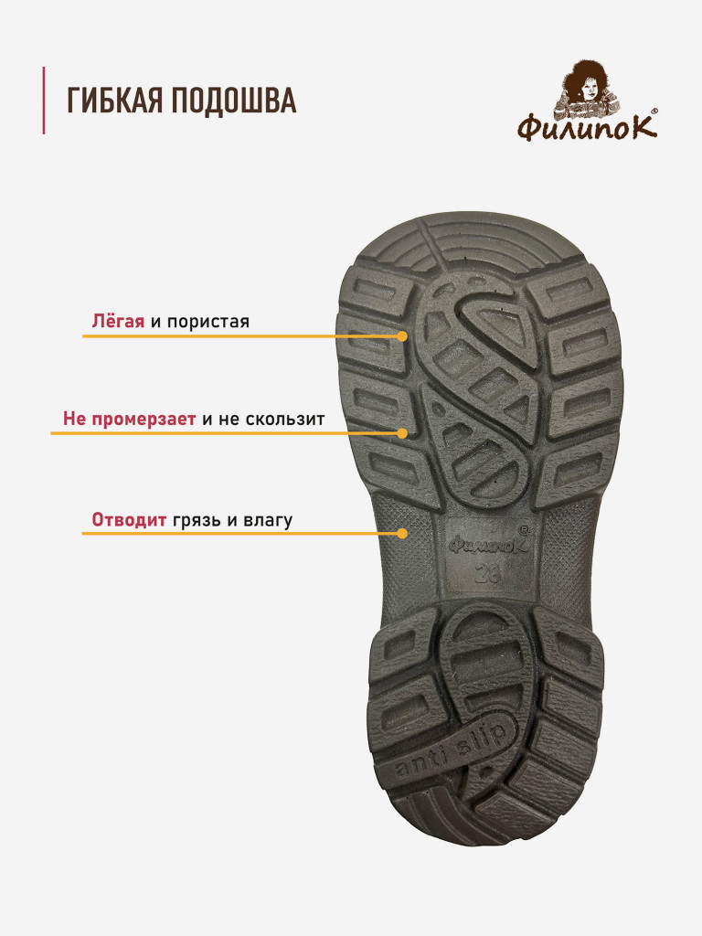 Валенки детские Филипок