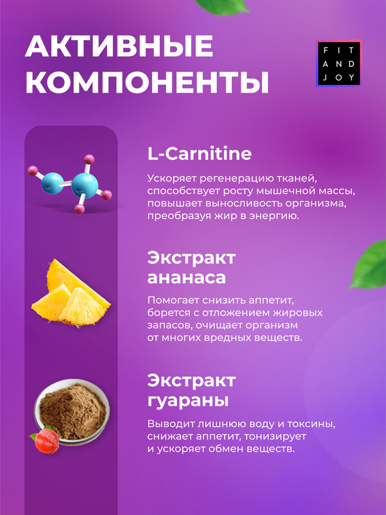 Ночной жиросжигатель для быстрого похудения с l карнитином, вкус Манго