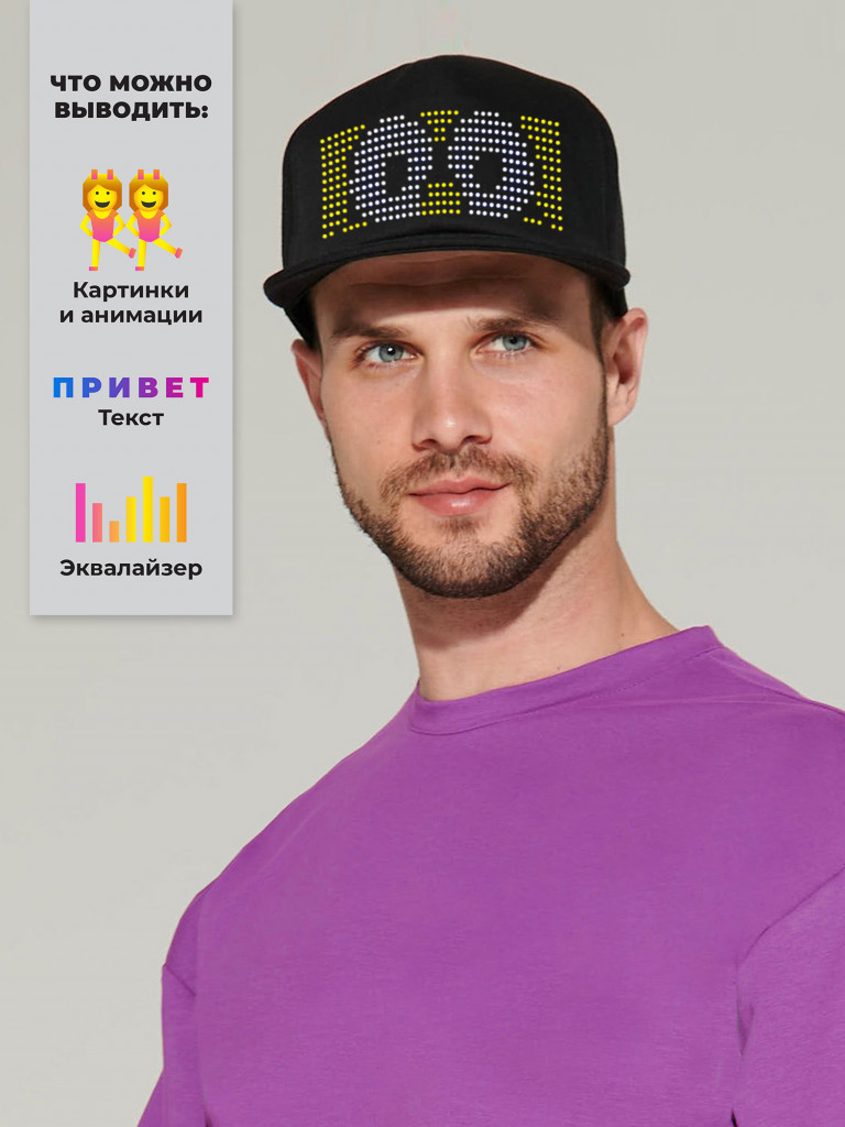 Умная бейсболка CYBERPIX Cyber Cap с LED экраном, кепка управляемая с телефона