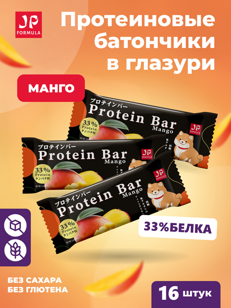 Протеиновые батончики без сахара в шоколадной глазури, Манго 16шт