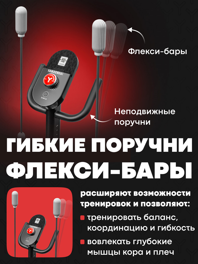 Эллиптический тренажер Yamaguchi Elliptic BodyMax