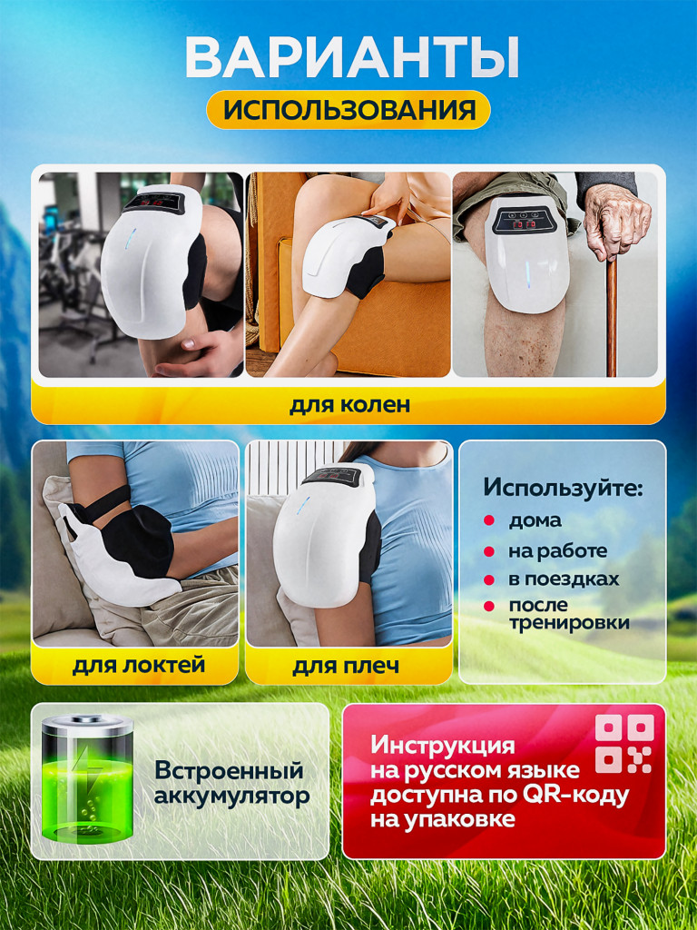 Массажер для коленей, ELLTT, Z-21-1-2, "белый"