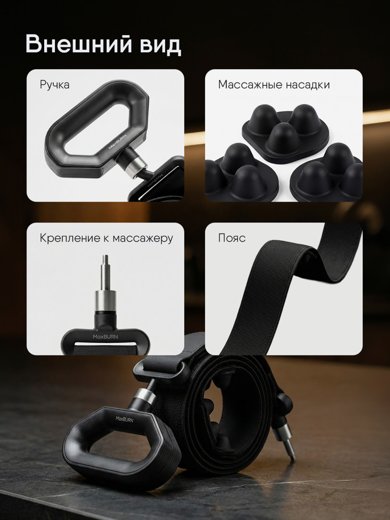 Пояс массажный Ergonova MaxBurn Belt