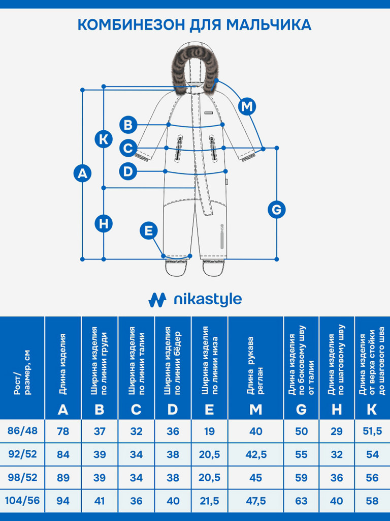 Комбинезон NIKASTYLE
