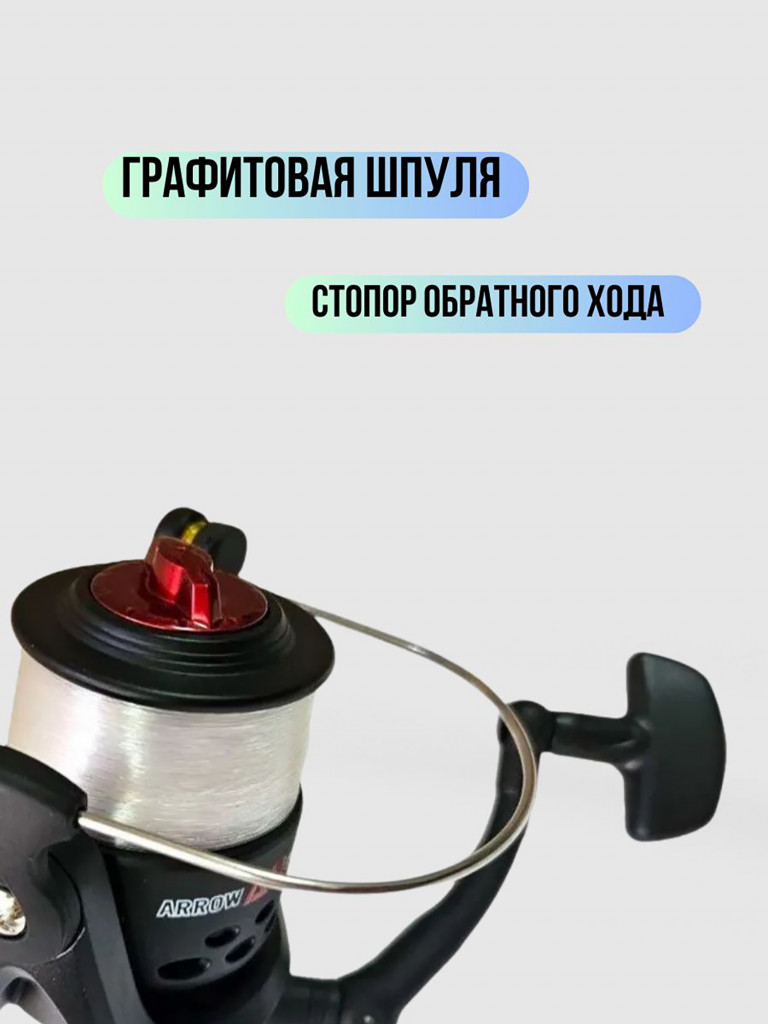 Катушка рыболовная для спиннинга и удочки Kaida безынерционная ARROW 7000 с леской