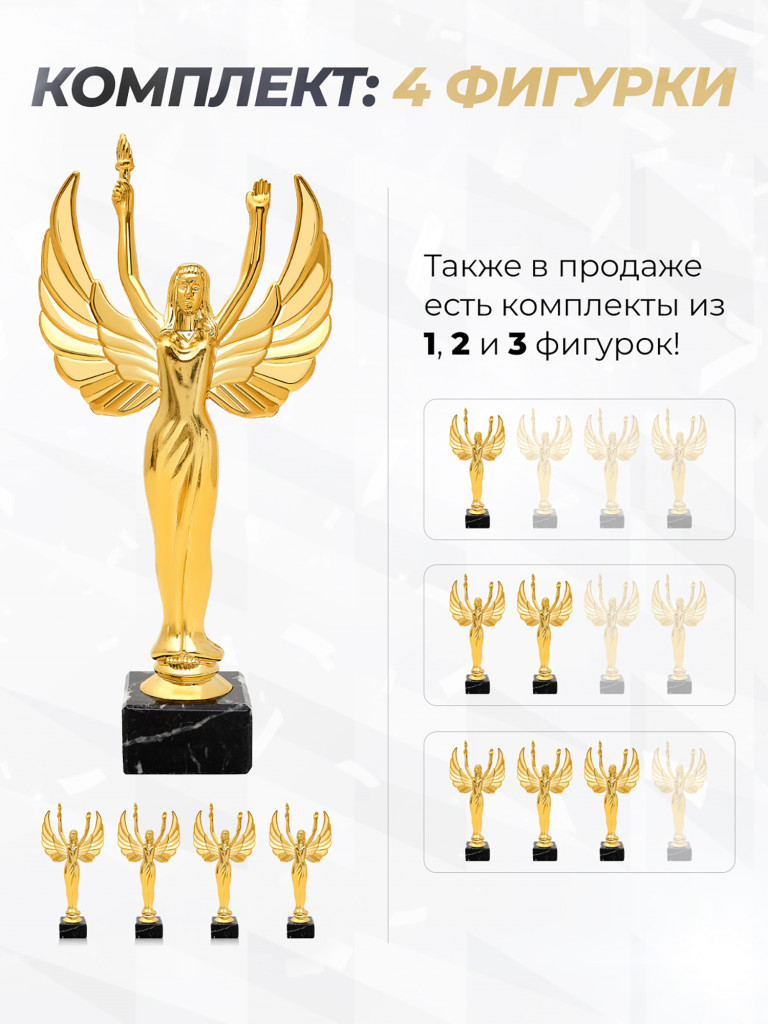 Кубок для награждения подарочный сувенир наградной 4 шт