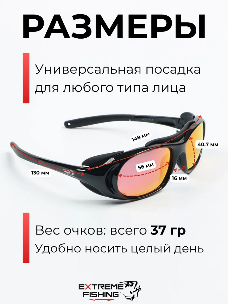 Очки поляризационные солнцезащитные Extreme Fishing Addiction ADD-511