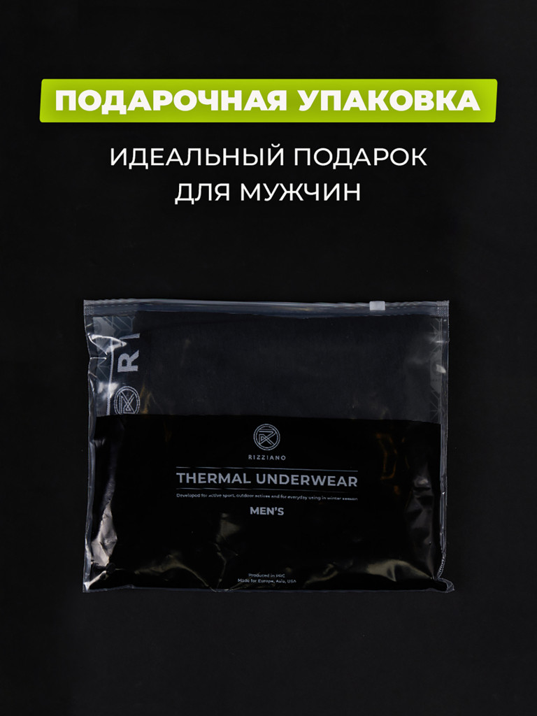 Термобелье мужское Rizziano зимнее комплект