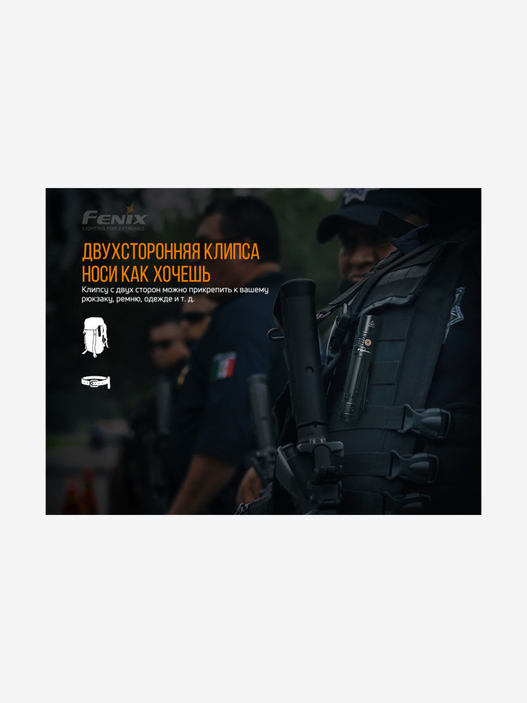 Фонарь Fenix PD36R