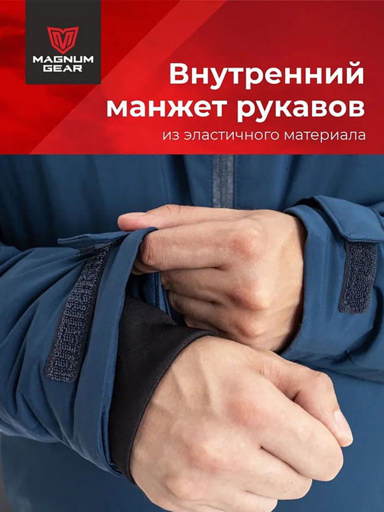 Куртка мужская для рыбалки MAGNUM GEAR TRAVEL синий