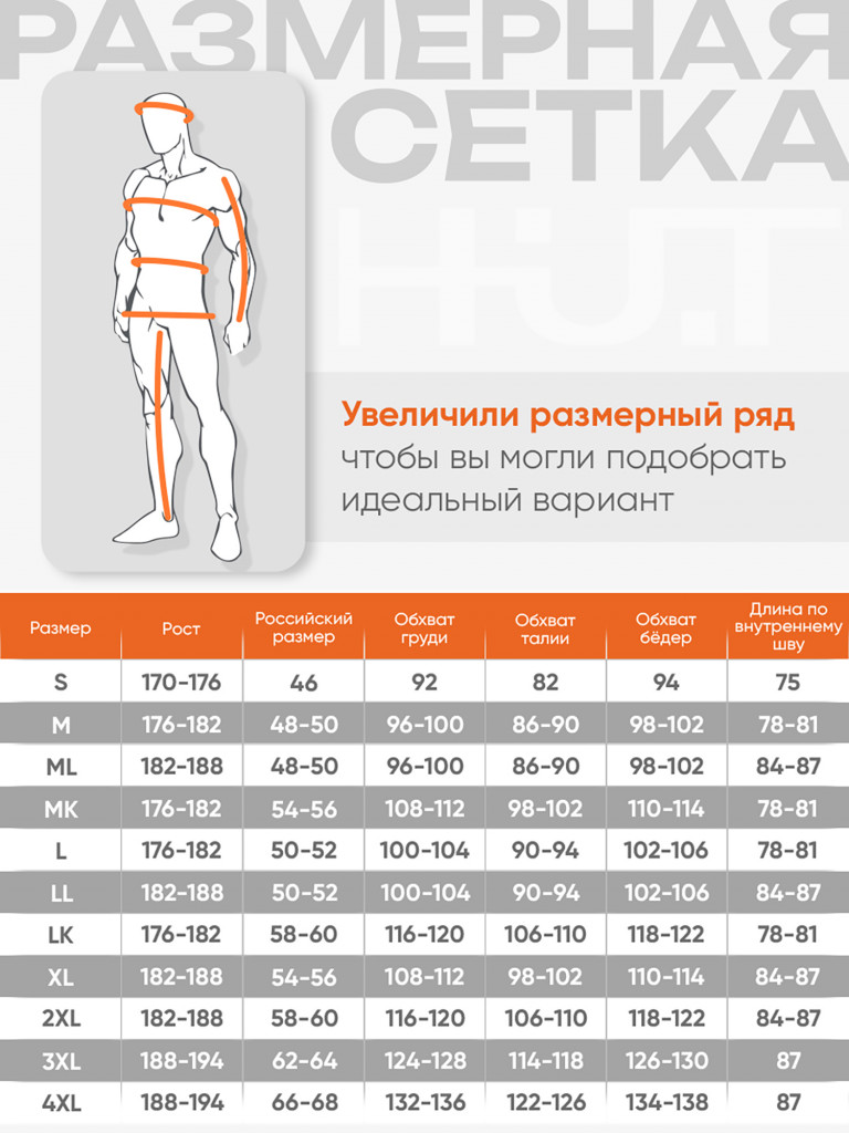 Лонгслив мужской для охоты и рыбалки H.U.T. VORGA