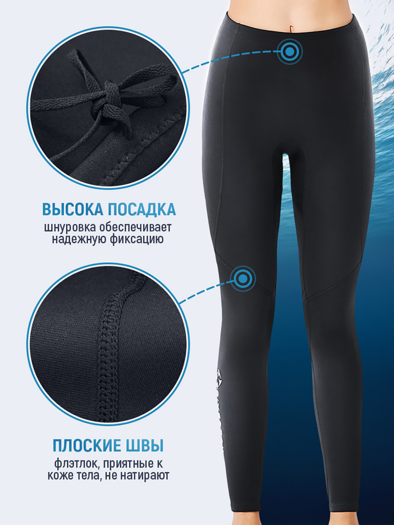 Гидроштаны женские DIVE & SAIL неопреновые 2 мм