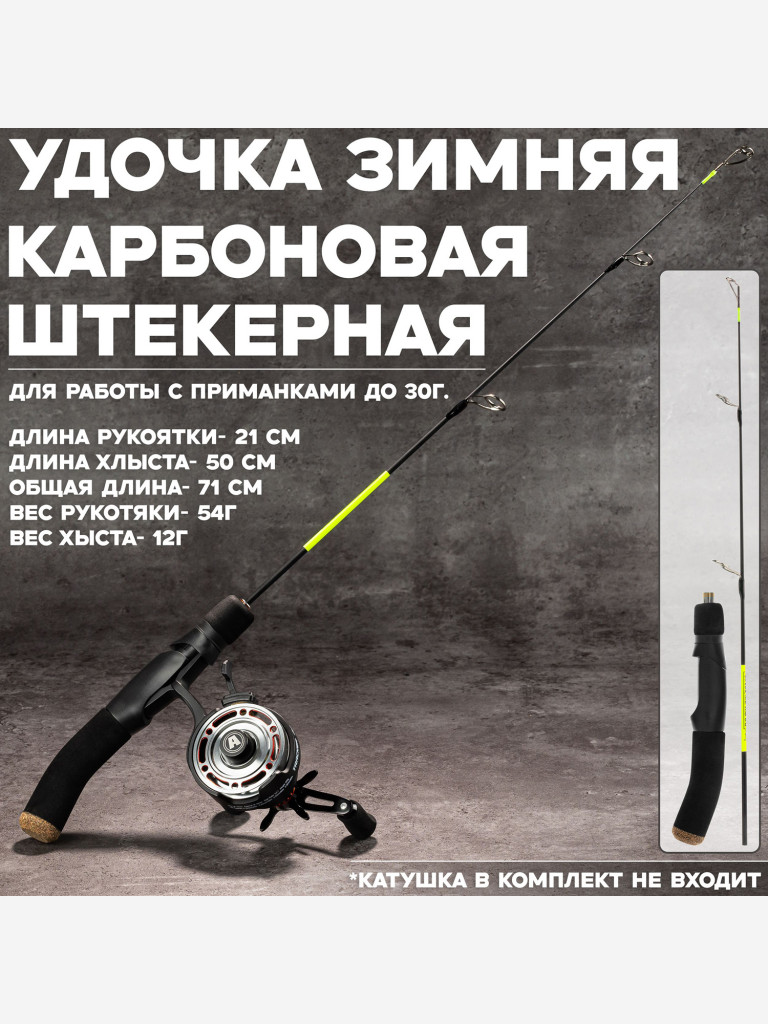 Удочка зимняя Akara Ice Vib 70 МH