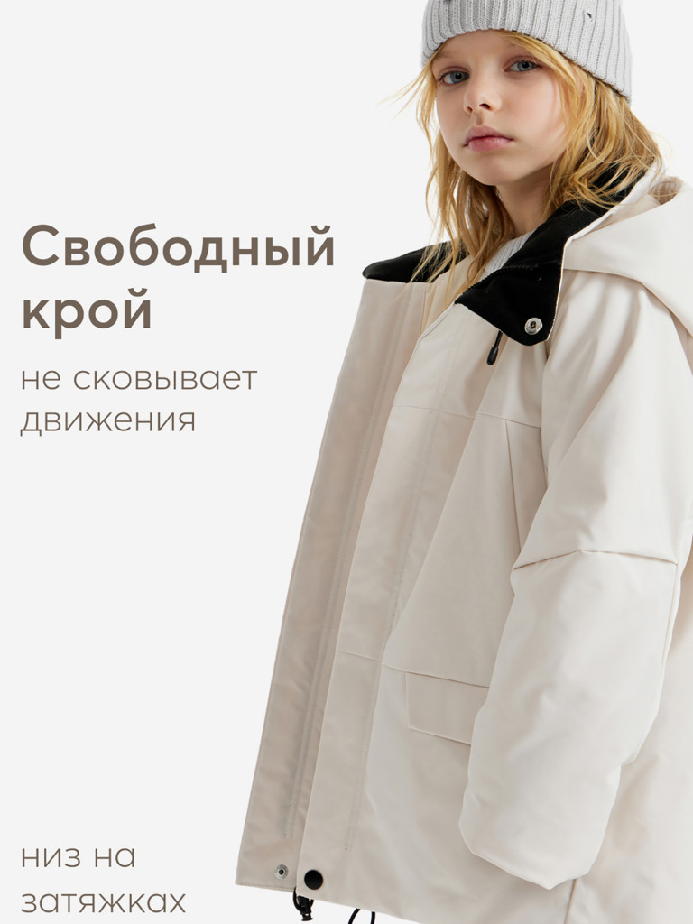 Куртка детская утепленная Happy Baby