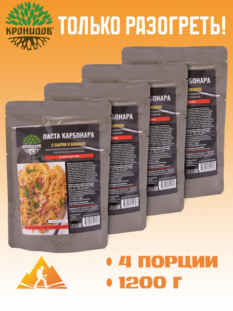 Готовое блюдо Паста Карбонара с сыром и беконом 300 г. (Кронидов) 4шт*300гр, 1,2кг