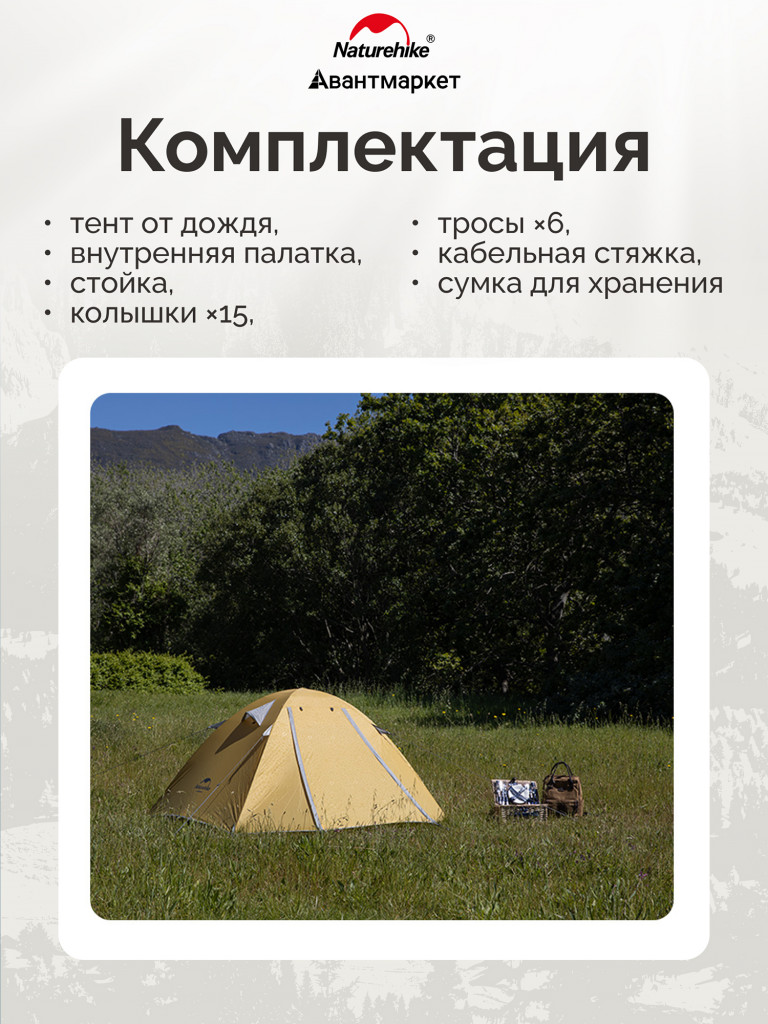 Палатка Naturehike P-Series NH18Z022-P 210T/65D, двухместная