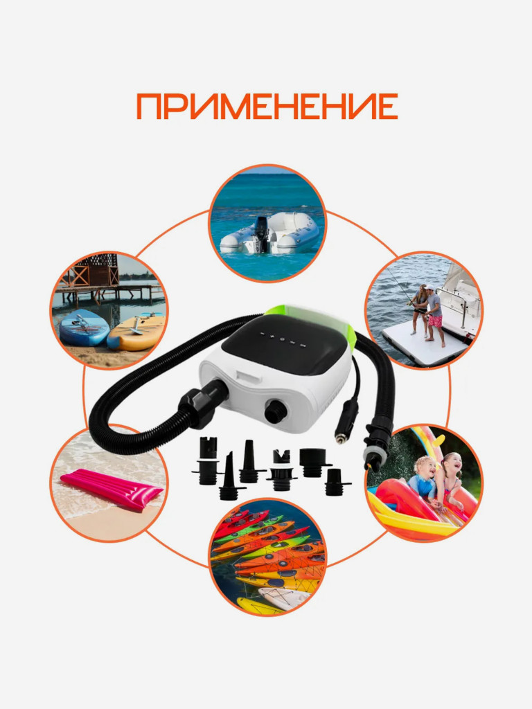 Насос для сапборда Stermay HT-737plus электрический портативный с акб 4000mAh