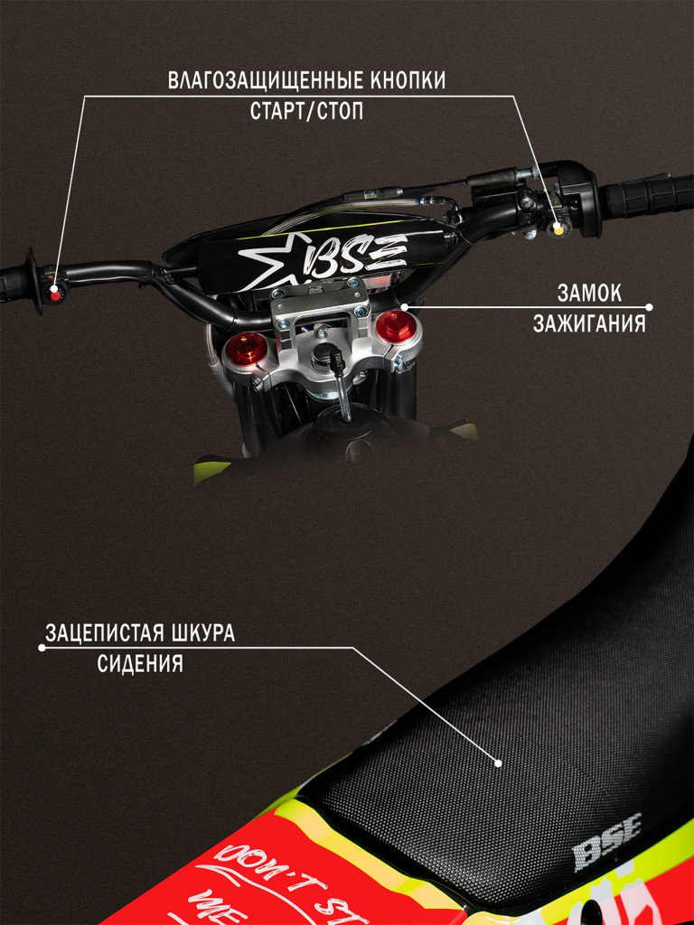 Питбайк BSE EXA SA 14/12