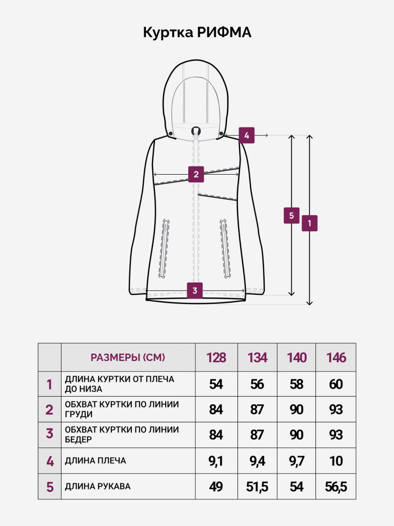 Куртка из софтшелла детская UKI KIDS
