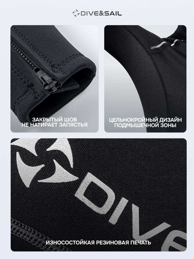 Гидрокостюм DIVE&SAIL мужской неопреновый 3 мм