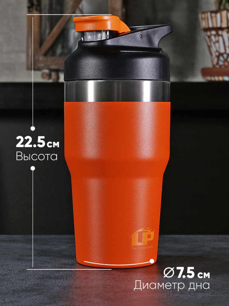 Термокружка LP Thermoproducts Travel tumbler route 0.8 л, оранжевая