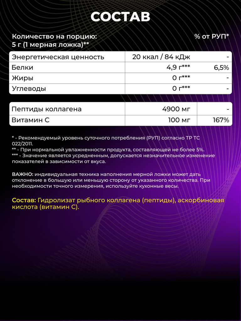 Коллаген морской Steelpower Marine Collagen, 200 г, Натуральный вкус