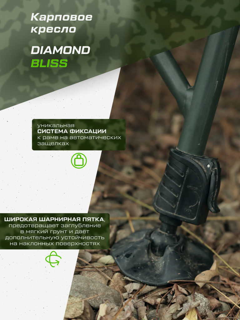 Кресло карповое CARP PRO Diamond Bliss