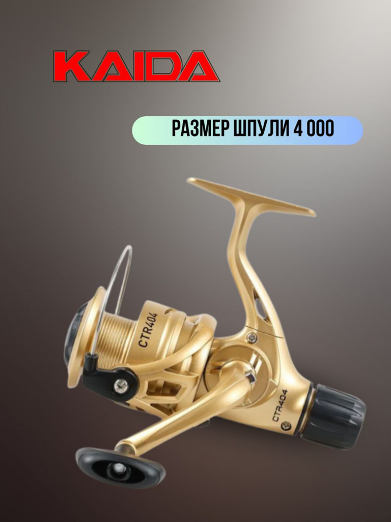 Катушка для спиннинга безынерционная Kaida катушка рыболовная CTR-404-4BB (4) подшипник