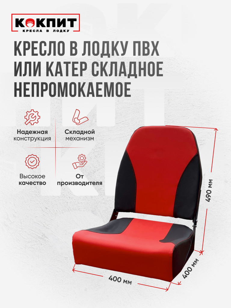 Полный комплект Кокпит PRO