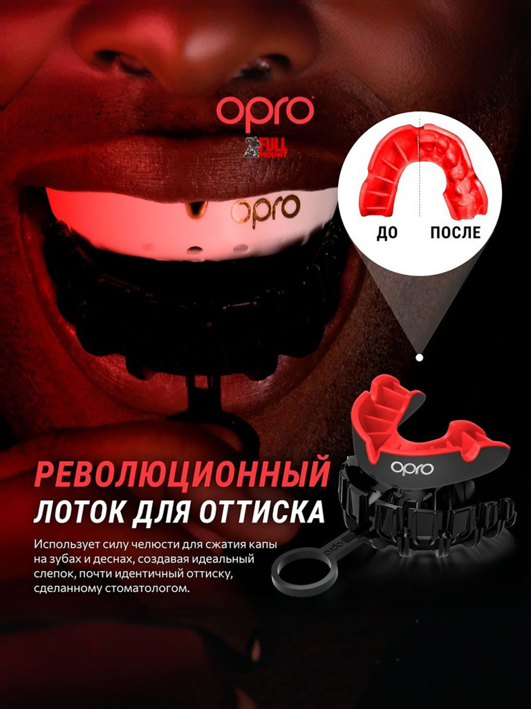Детская боксерская капа, спортивная для защиты зубов OPRO Self-Fit Silver - Black/Red