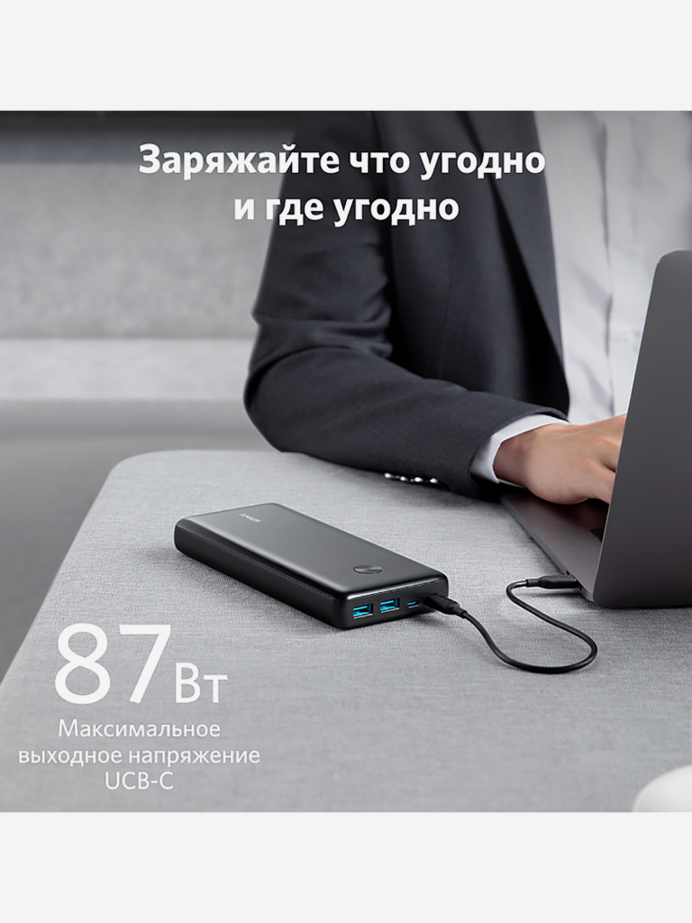 Внешний Аккумулятор ANKER PowerCore III Elite 25600 87W A1291 чёрный