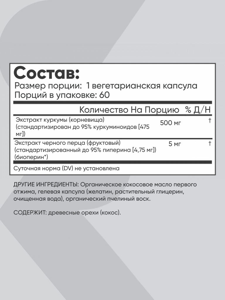 Куркумин с пиперином, 500 мг, Sports Research, 60 капсул