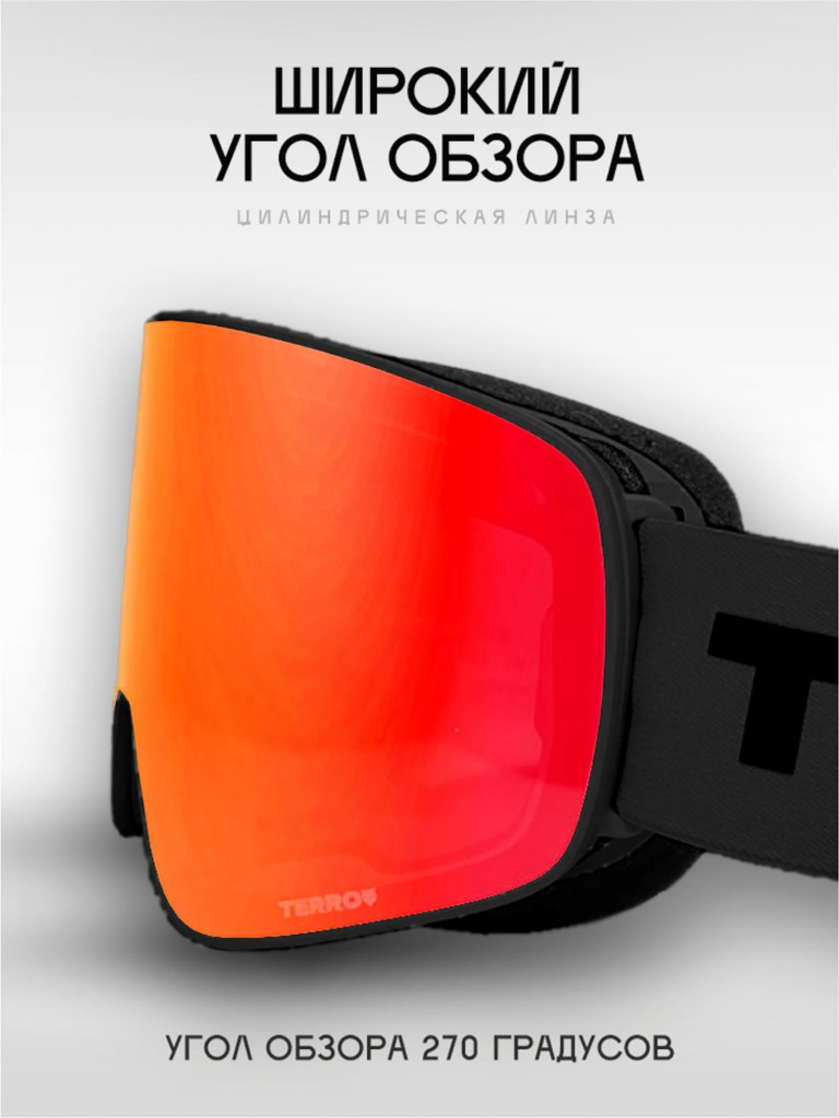 Маска горнолыжная SPECTRUM