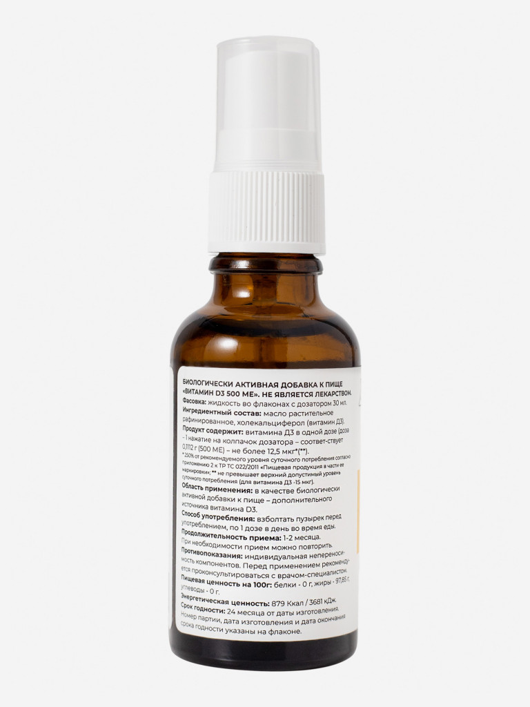 Витамин Д3 (Vitamin D3) 500 МЕ в 1 впрыске, 140 доз, Dr. Zubareva