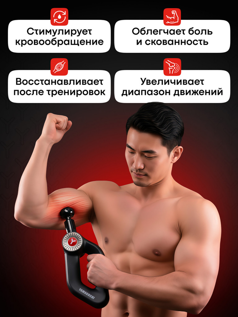 Перкуссионный массажер для тела Massage Gun MAX PRO