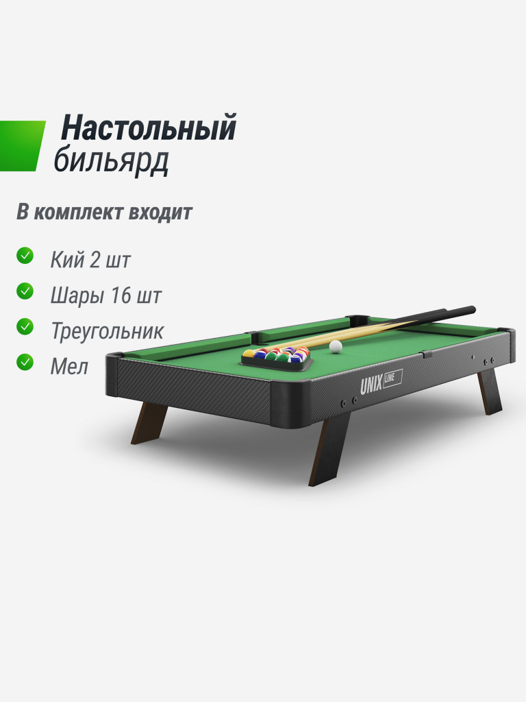 Игровой стол UNIX Line Мини Бильярд настольный 88х47 cм, черный
