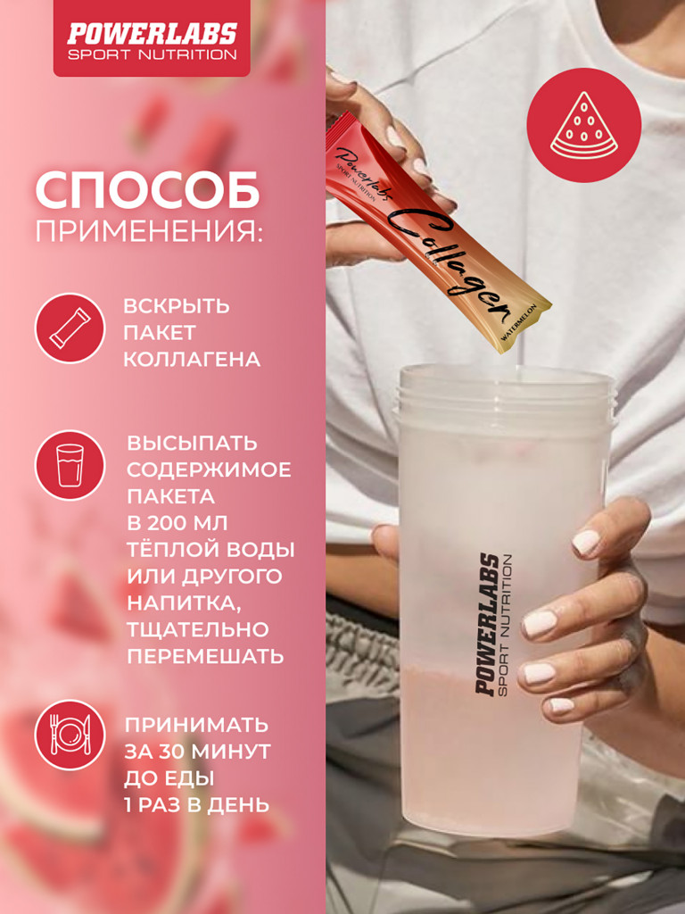 Пептидный коллаген в стиках с Витамином C 14 порций Арбуз