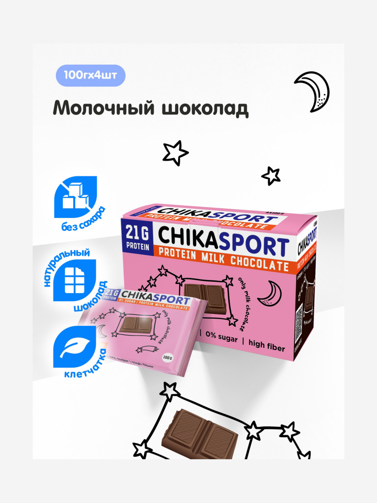 Протеиновый шоколад 4 шт. Chikalab "Молочный", 100г. х 4шт.